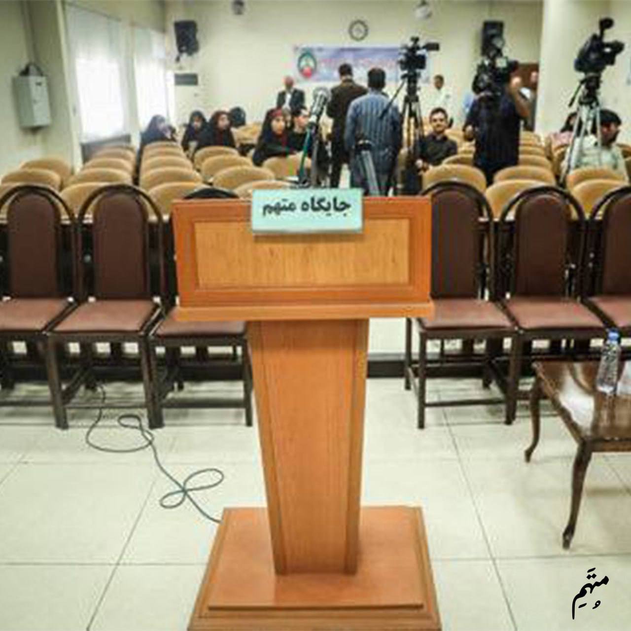 متهم - خودت 2